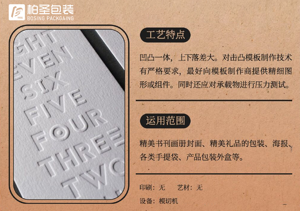 凹印工艺 .jpg